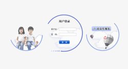 后台登陆页面后台登陆界面高清图片