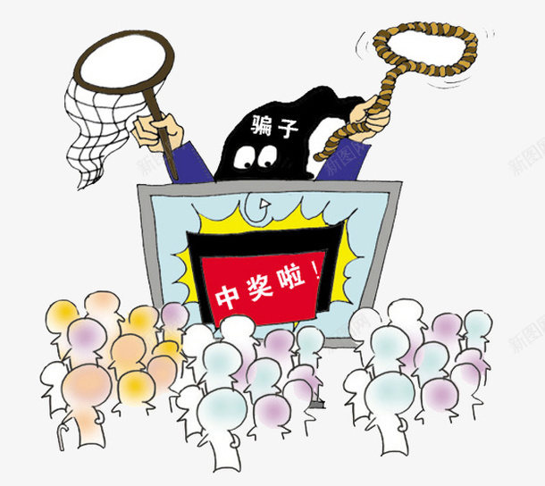 谨防红包理财防骗png免抠素材_新图网 https://ixintu.com 理财 红包 谨防 防火防盗防骗 防骗