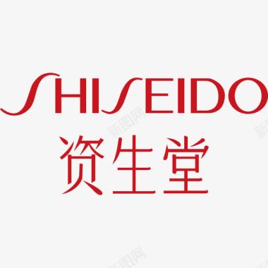 日本品牌资生堂logo图标图标