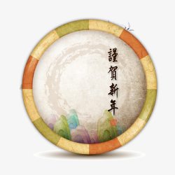 山水新年圆盘素材