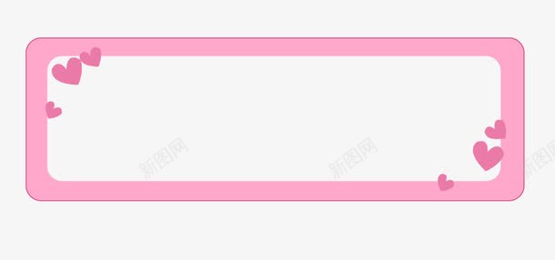 粉色边框psd免抠素材_新图网 https://ixintu.com 粉色线框 粉色边框 粉色长方形框 长方形框