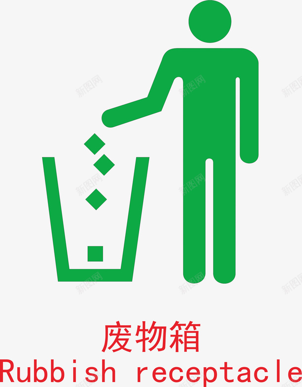 绿色环保垃圾回收元素矢量图图标ai_新图网 https://ixintu.com 回收 垃圾 扁平化 标识图标 绿色 矢量图