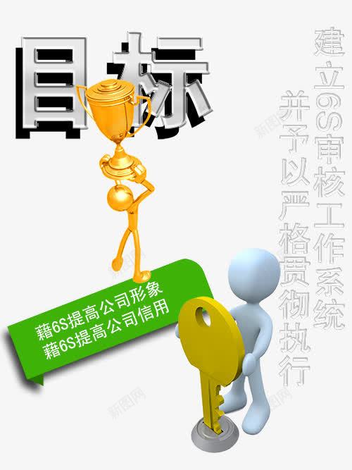 企业文化墙海报psd免抠素材_新图网 https://ixintu.com 企业文化墙海报设计 广告公司文化海报设计 目标