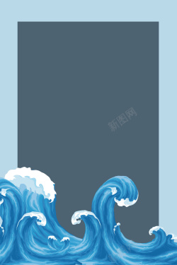 水彩海水与浪花矢量手绘海洋浪花浪潮背景高清图片