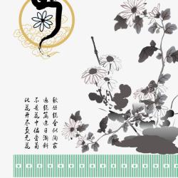 梅兰竹菊文化矢量图素材