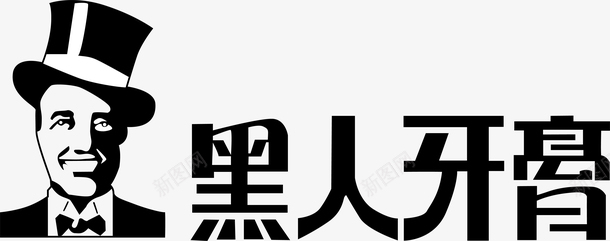 黑人牙膏logo矢量图图标图标