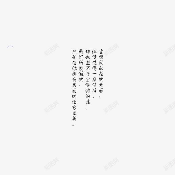 古典婚纱转印字体PSD片png免抠素材_新图网 https://ixintu.com 古典婚纱字体PSD分层模板 古典婚纱转印字体PSD图片