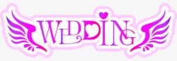 婚礼平面设计wedding艺术字图标高清图片