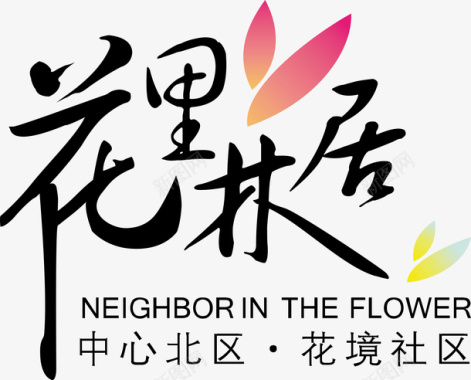 花里林居logo矢量图图标图标