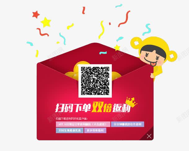 返利红包标签png免抠素材_新图网 https://ixintu.com Webdesign 导航 平面设计 红包 网页设计