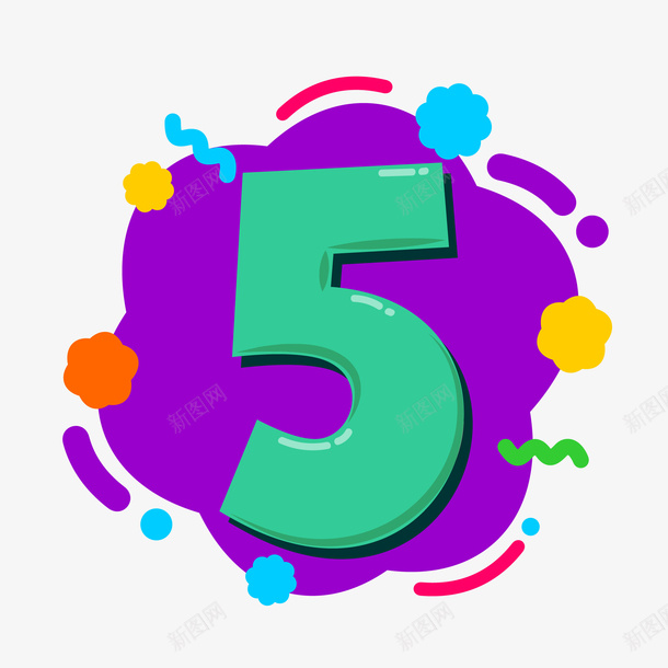 数字5手绘创意图png图片免费下载 素材7xsegekvw 新图网 数字5手绘创意图png图片免费下载 素材7xsegekvw 新图网
