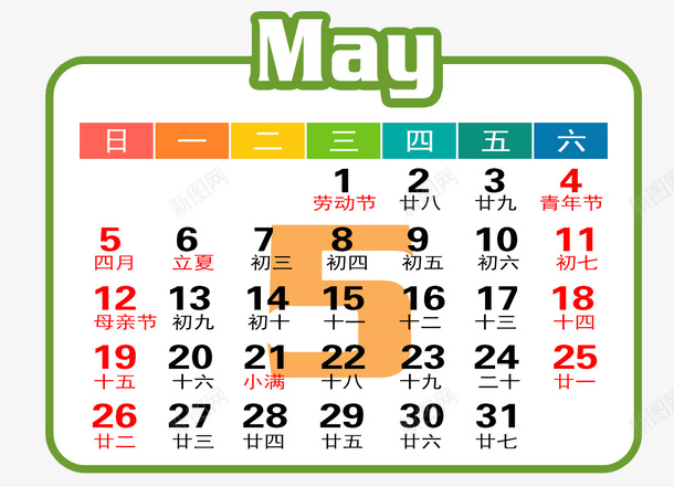 白绿色19年5月日历png图片免费下载 素材7jsqpwjjg 新图网 白绿色19年5月日历png图片免费下载 素材7jsqpwjjg 新图网