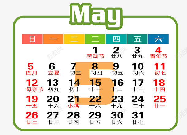 白绿色2019年5月日历png免抠素材_新图网 https://ixintu.com 2019年 5月 5月日历 日历 白色 绿色 黑色