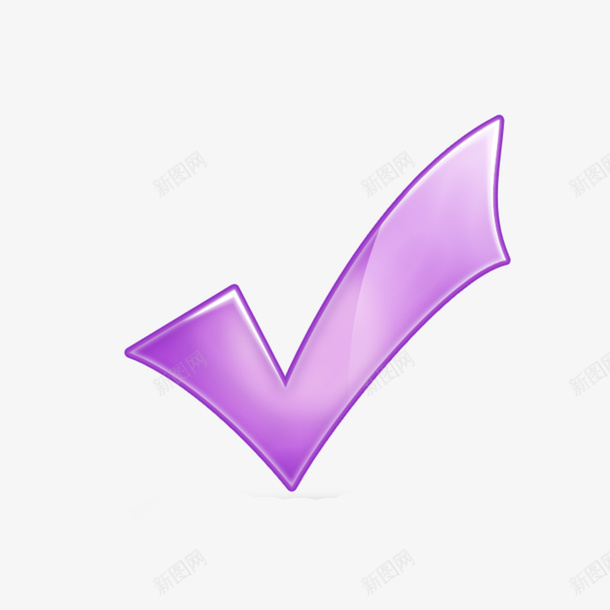 手绘紫色渐变正确符号png免抠素材_新图网 https://ixintu.com 对 对勾 对的符号 正确打钩 正确符号 符号 紫色渐变