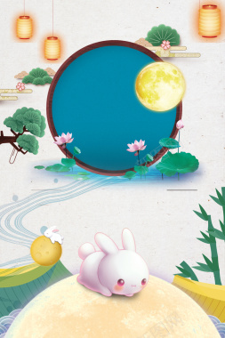 手绘中国风中秋佳节海报背景