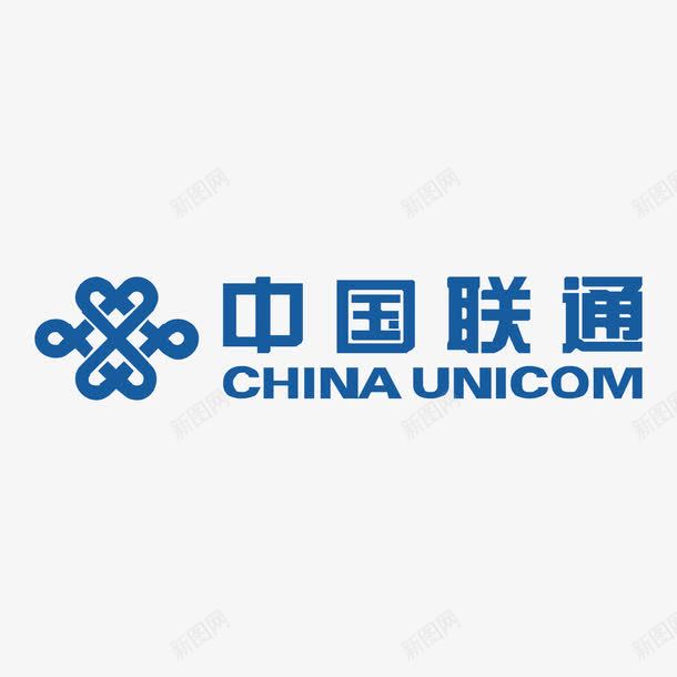蓝色中国联通logo标志图标png_新图网 https://ixintu.com logo标志 字母 标志 联通 英文 蓝色