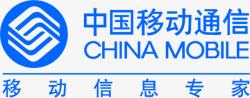 移动通信中国移动通信蓝色图标高清图片