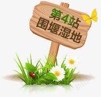 仿古文明牌花草高清图片