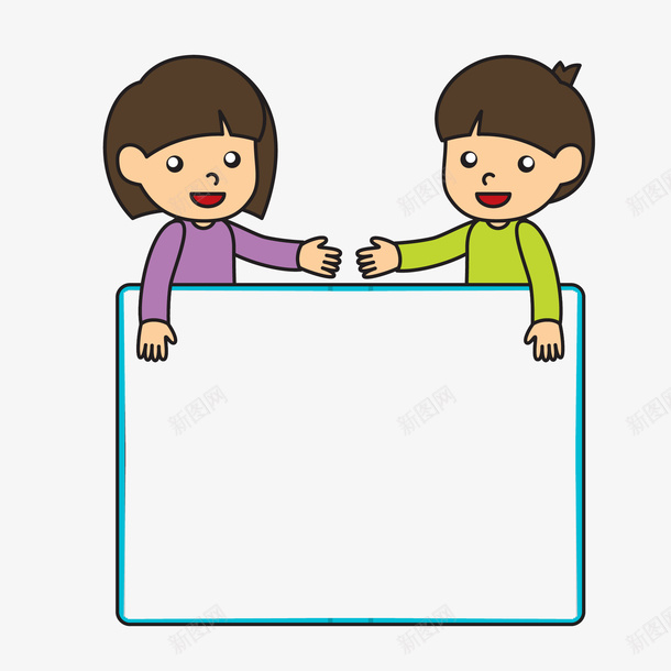 捂手对孩子png免抠素材_新图网 https://ixintu.com 卡通 孩子 展板 插图 握手的 简笔 高兴地
