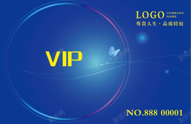 名片模板png免抠素材_新图网 https://ixintu.com VIP贵宾卡 vip卡设计 vi模板 卡片 名片模板 名片模板ai 名片模板背景