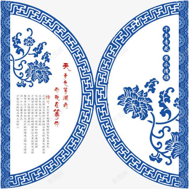 中式青花瓷喜帖请帖png免抠素材_新图网 https://ixintu.com 中国传统 中式礼节 传统文化 结婚用品 请帖喜帖 邀请帖