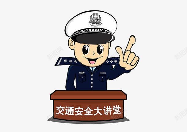 卡通手绘警察讲堂png免抠素材_新图网 https://ixintu.com 交警 交警制服 交通安全 交通安全大讲堂 大讲堂 帽子警徽 担当 装饰配饰 警卫制服 警察 警服 警服常服 讲堂 黑衣服