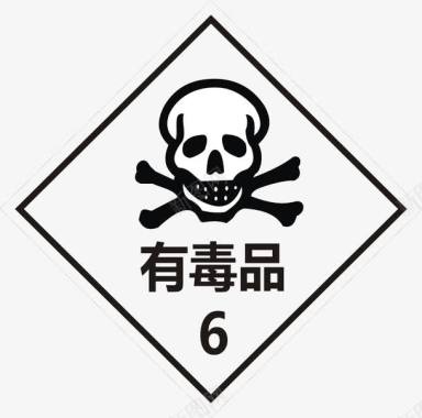 有毒品图标图标