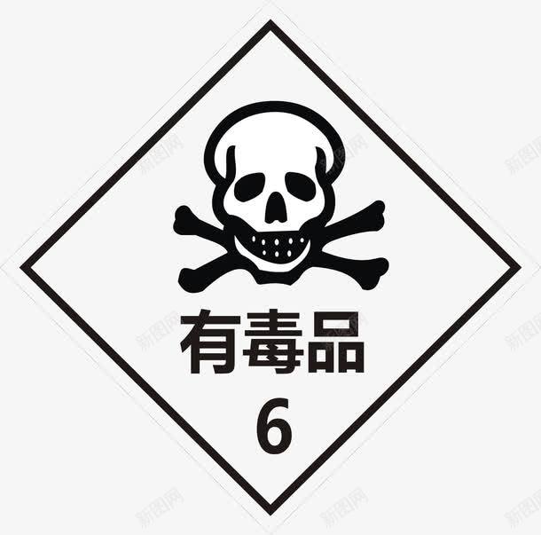 有毒品图标png_新图网 https://ixintu.com 公共信息标志 公共标识标记 危险货物包装标志 危险货物包装标识 毒品种类