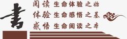 背景浮雕墙校园文化书浮雕墙高清图片