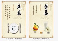 中华文明食堂文化海报素材