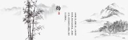 山水画素材