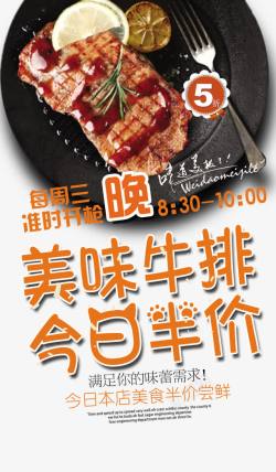 小龙虾美食宣传展板美食牛排促销海报高清图片