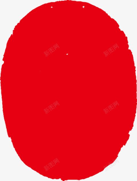 红色椭圆形印章图标png_新图网 https://ixintu.com 印章 图标 椭圆形 红色