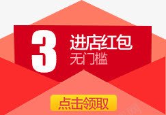 红包png免抠素材_新图网 https://ixintu.com 优惠券 现金优惠 红色