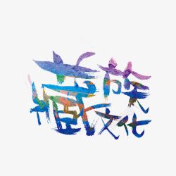 藏族文化素材