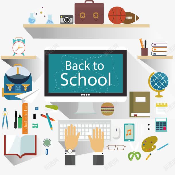回到学校信息与学习工具png免抠素材_新图网 https://ixintu.com 学习 学校 工具 电脑