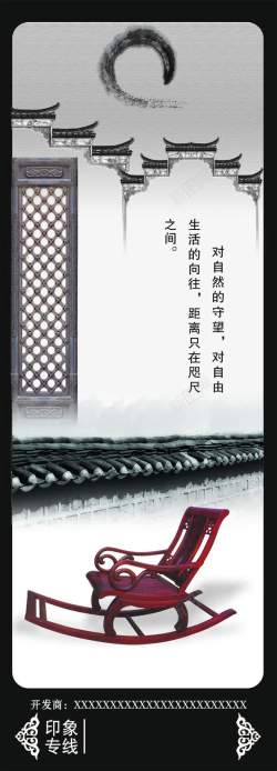 水墨牌坊中国风地产广告高清图片