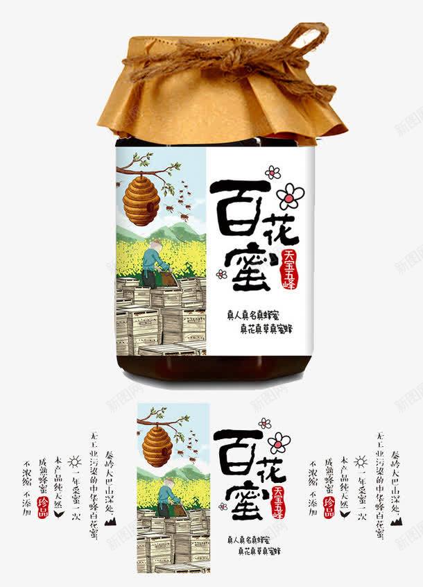 蜂蜜包装png免抠素材_新图网 https://ixintu.com 包装 工业 蜂蜜 蜂蜜包装 食品