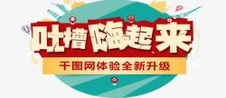 嗨起来素材