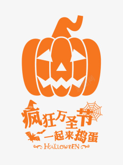 万圣节HALLOWEEN南瓜彩旗万圣节南瓜高清图片