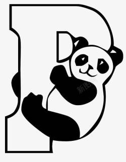 英文字母P熊猫素材