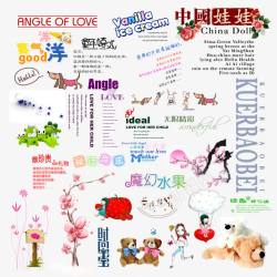 中国娃儿童相册艺术字体时尚宝宝高清图片