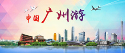 广州游旅游中国广州游彩色建筑背景高清图片
