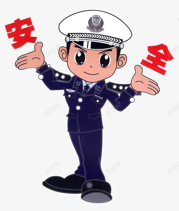 警察卡通png免抠素材_新图网 https://ixintu.com 交通安全 安全知识 警察