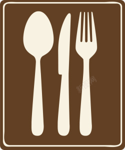 俯视食品刀叉餐具矢量咖啡色餐具标志高清图片