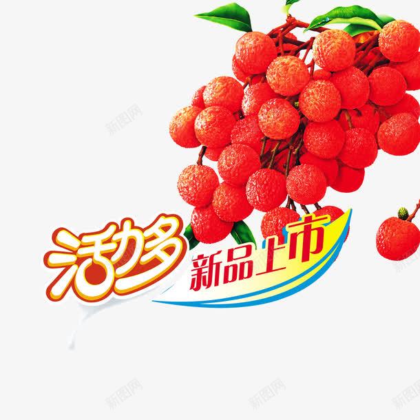 荔枝口味奶茶店宣传单png免抠素材_新图网 https://ixintu.com 冰镇 卡通图珍珠奶茶 原味 奶茶 奶茶店宣传单 广告 新品上市 珍珠 珍珠奶茶 珍珠奶茶免抠图 美味 荔枝口味