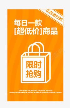 限时抢购png免抠素材_新图网 https://ixintu.com Webdesign 促销 导航 平面设计 悬浮 悬浮标签 折扣 活动 网店店铺装修 网页设计