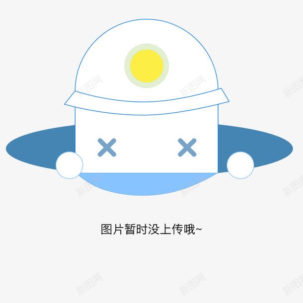 没上传时默认提示图标png_新图网 https://ixintu.com 图标 扁平化 简约 蓝色