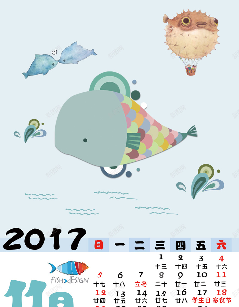 卡通可爱创意挂历2017年11月背景psd_新图网 https://ixintu.com 创意挂历 卡通 可爱动物 可爱日历 台历 彩色日历 日历 海报 背景 背景素材