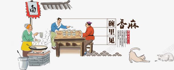 卡通人物饮食png免抠素材_新图网 https://ixintu.com 卡通人物 古人 古代 面 面条 餐饮 餐饮文化 饮食